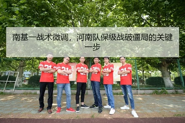 nan-ji-yi-zhan-shu-wei-diao-he-nan-dui-bao-ji-zhan-po-jiang-ju-de-guan-jian-yi-bu-2-939.jpg