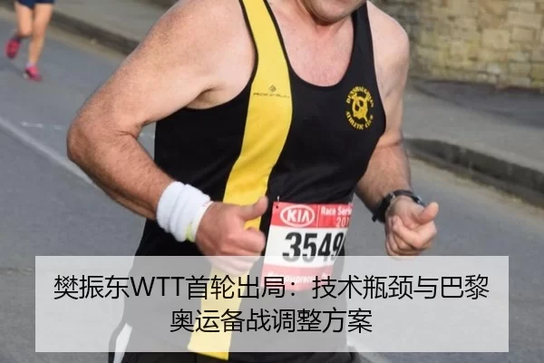 fan-zhen-dong-shou-lun-chu-ju-ji-shu-ping-jing-yu-ba-li-ao-yun-bei-zhan-tiao-zheng-fang-an-3-569.jpg