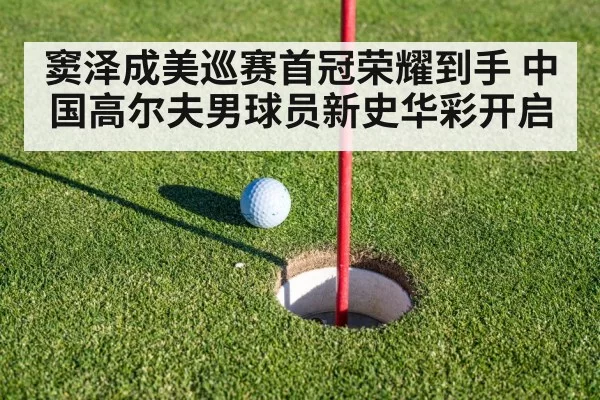 golf putting green